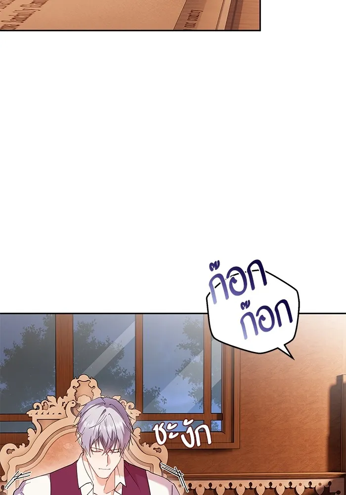 หวานใจสุดโหดโหมดเชื่อง ตอนที่ 64 รูปที่ 64