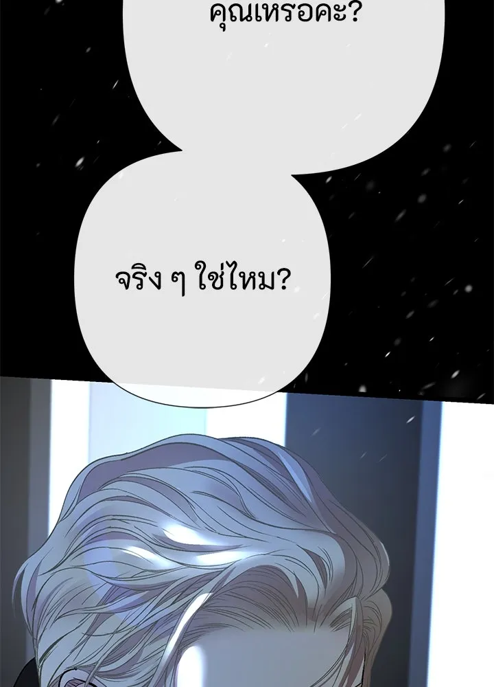 องค์ชายผู้อื้อฉาว ตอนที่ 56 รูปที่ 157