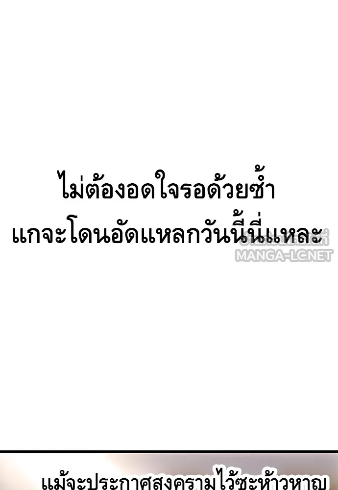 King Game ตอนที่ 6 งั้นลองเช็กดูหน่อยดีไหม รูปที่ 60