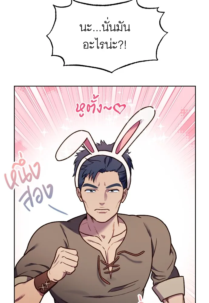 นักเล่นแร่แปรธาตุสายเปย์ ตอนที่ 27 รูปที่ 10