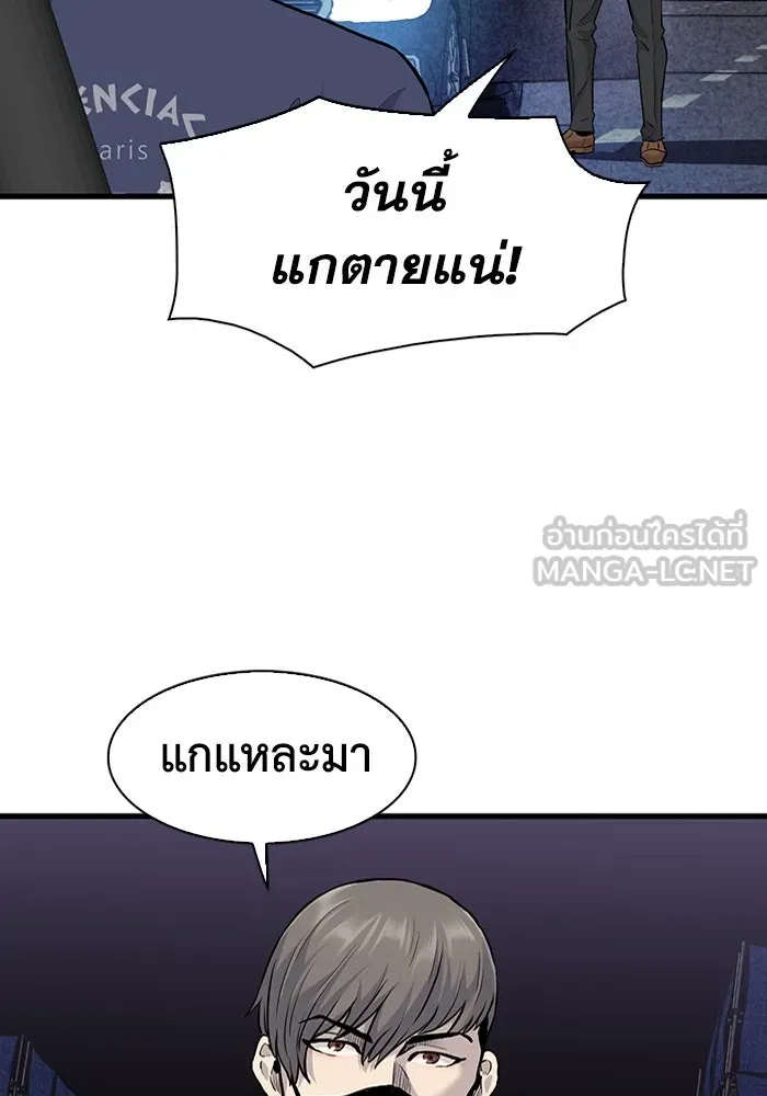 มีนา เกิดมาล่า ตอนที่ 52 รูปที่ 81