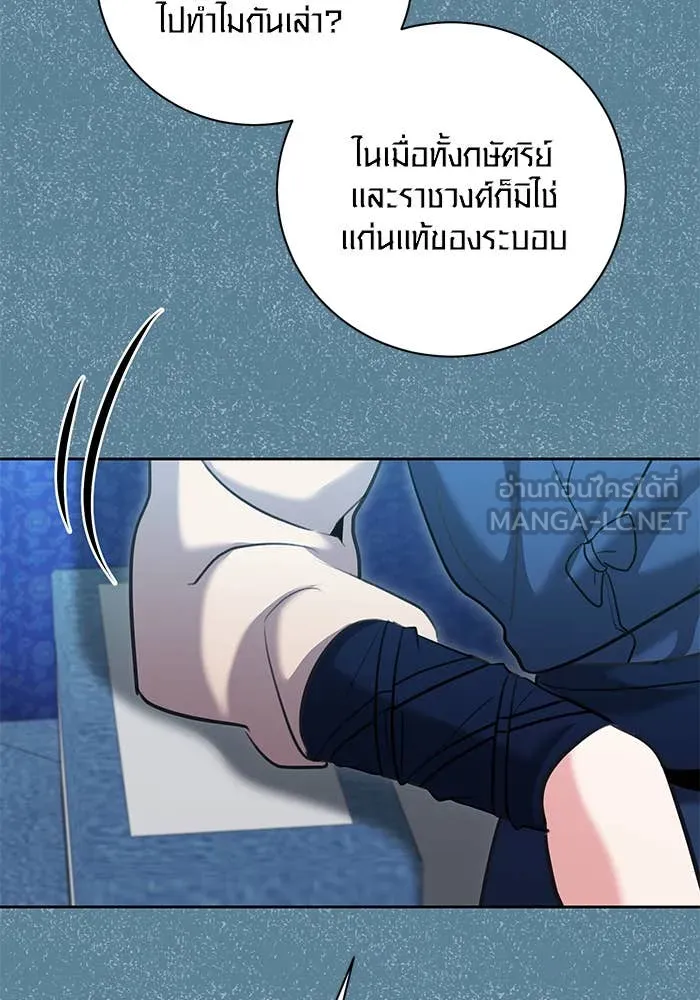 ออร่าดาราอัจฉริยะ ตอนที่ 65 รูปที่ 77