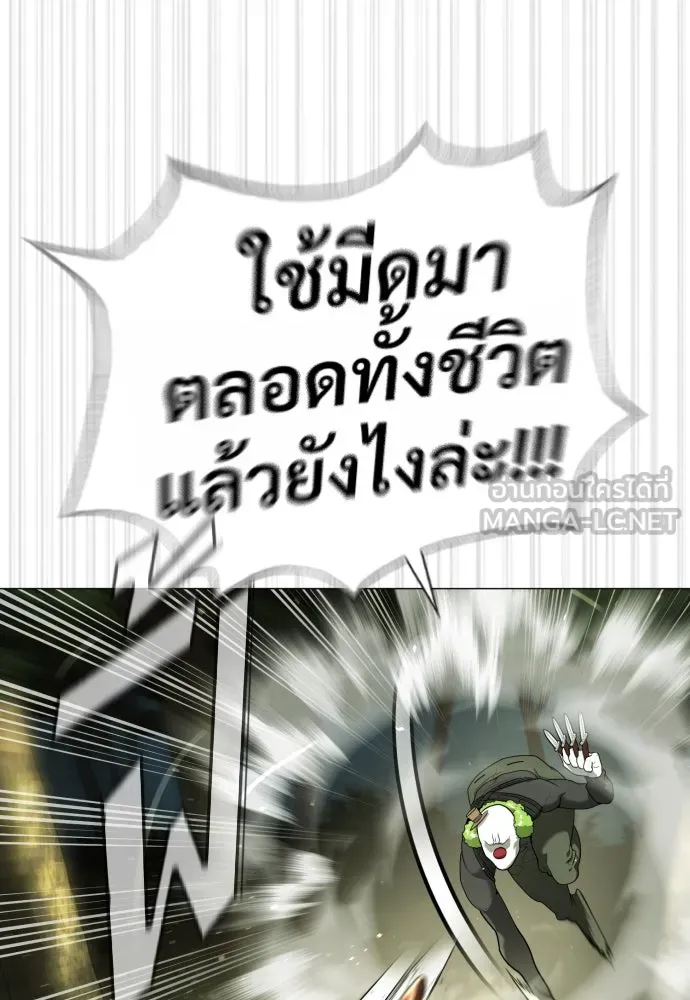 นักฆ่าย้อนวัย ตอนที่ 55 รูปที่ 57