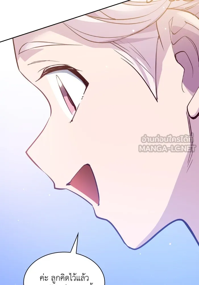 ฟิลเลียโรเซ่กับคำทำนายแห่งมงกุฎหนาม ตอนที่ 124 รูปที่ 78