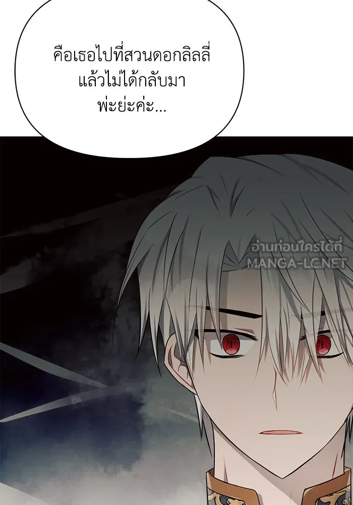 แอชสตาร์ต ตอนที่ 9 รูปที่ 117