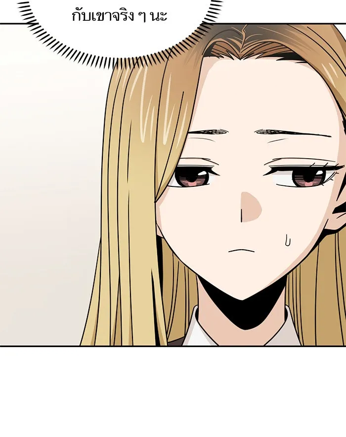 โชคชะตานำพารัก ตอนที่ 70 ถึงจะไม่ชอบก็นึกถึง รูปที่ 44