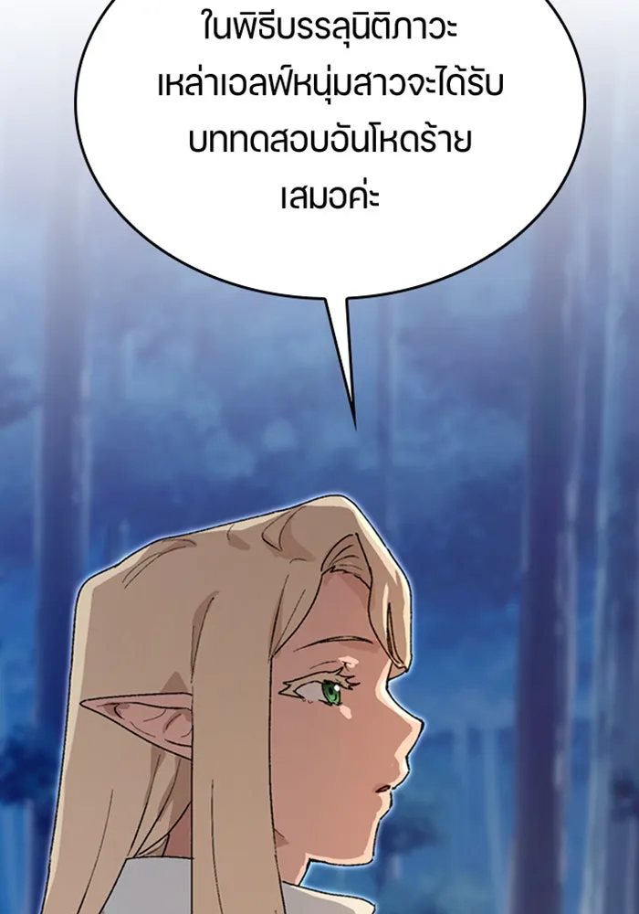 ตั้งแคมป์ฮีลใจในต่างโลก ตอนที่ 25 รูปที่ 125