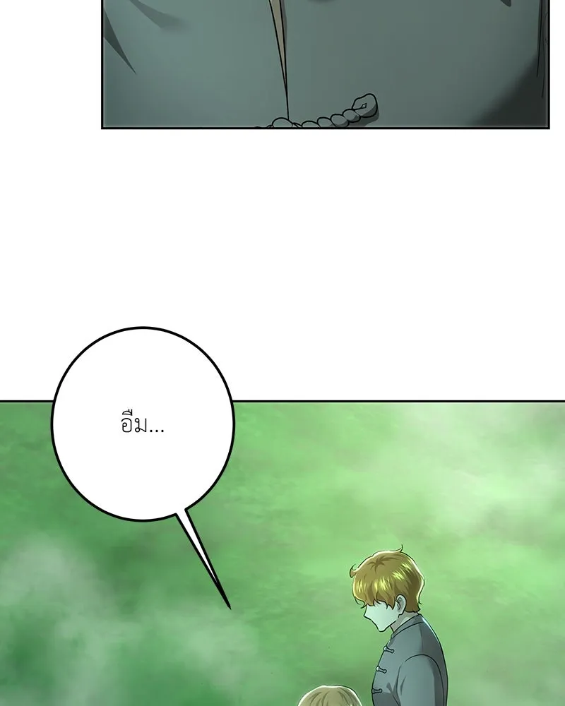 เจ้าหญิงคลั่งแห่งวังหลวง ตอนที่ 111 รูปที่ 73