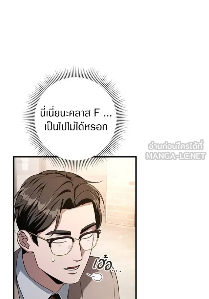 เชื่อเถอะ ฉันเป็นฮัน ตอนที่ 37 รูปที่ 71