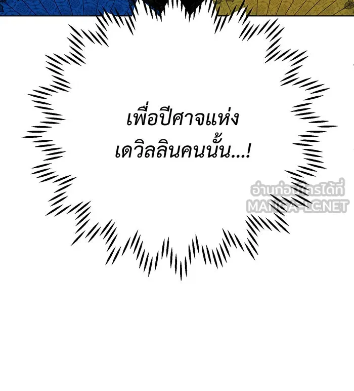 หนูน้อยทรราช ตอนที่ 102 รูปที่ 105