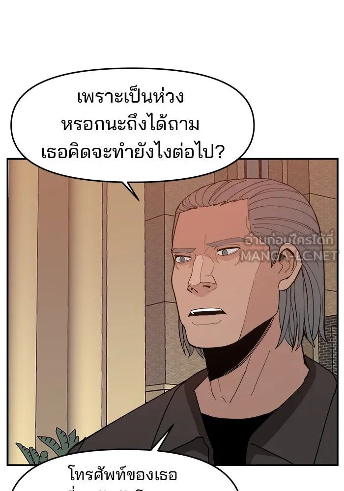ห้องเรียนสาวแสบ ตอนที่ 82 รูปที่ 90