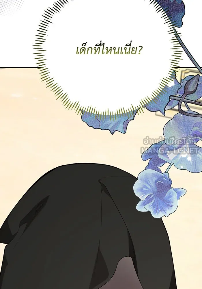 หนูน้อยทรราช ตอนที่ 88 รูปที่ 66