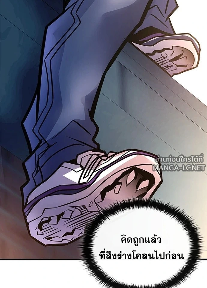 Villain to kill ตอนที่ 241 รูปที่ 28