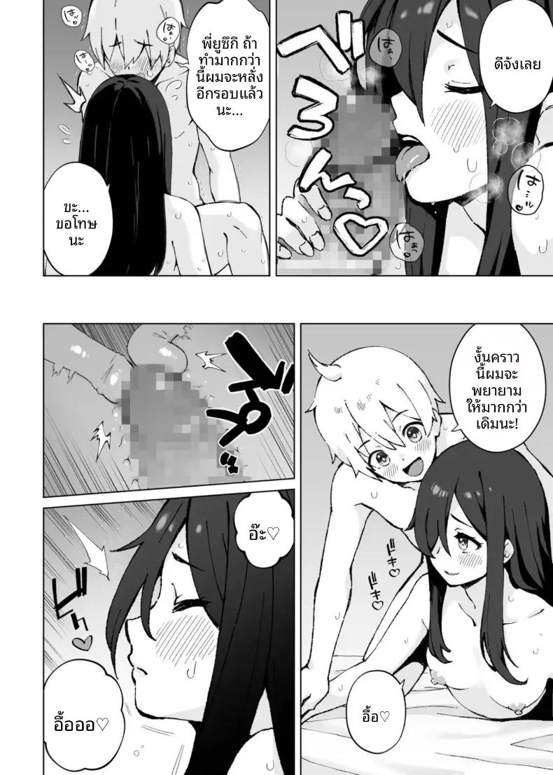Doujin-Lc- อ่าน โดจิน มังฮวา เกาหลี ญี่ปุ่น จีน แปลไทย เสนห์ของพี่น้องทั้งสาม [Onochi Nabe] ตอนที่ 1 2 3 4 5 6 7 8 9 10 11 12 13 14 ฟรี ไม่มีโฆษณา อ่าน โดจิน Manhwa เกาหลี ญี่ปุ่น จีน เรามีครบ คัดมาให้เน้นๆ โดจิน 18+ รับประกันความฟินโดย  Doujin Lc