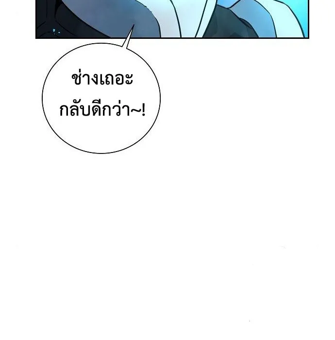 The Dark Mage_s Return to Enlistment กล_บโลกมน_ษย_ท_งท_ พร_งน_ต_องเกณฑ_ทหารซะง_น ตอนที่ ตอนที่ 7 รูปที่ 74