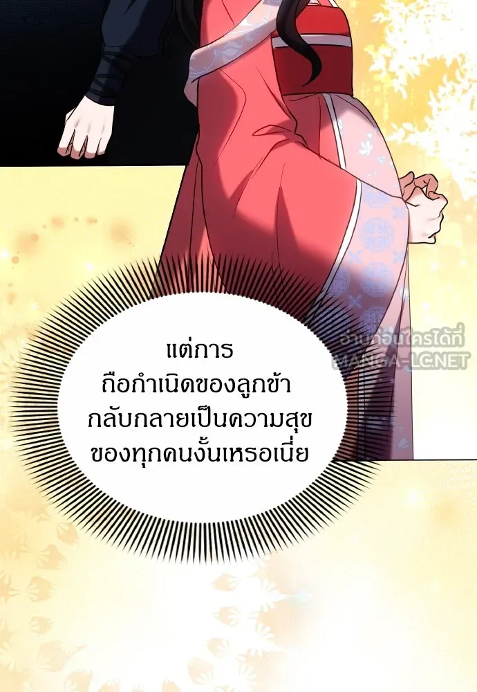ข้าเนี่ยนะเป็นพระสนม ตอนที่ 101 ความรักของผู้ใหญ่ต่อเด็ก รูปที่ 84