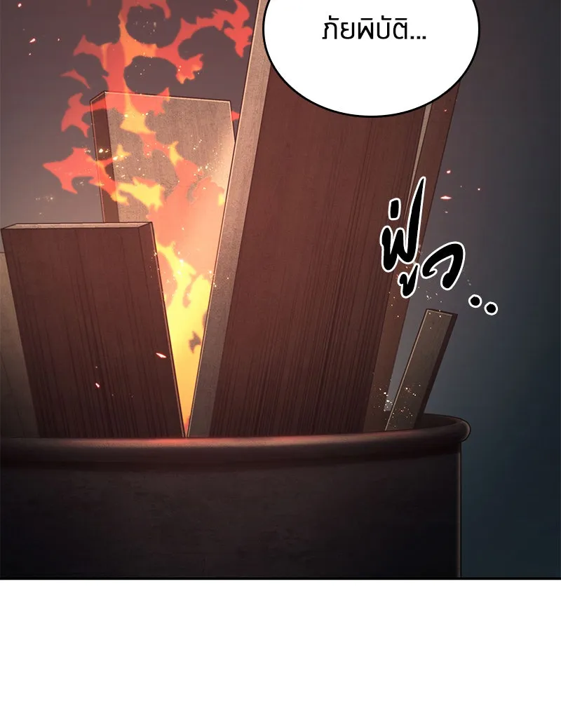 Omniscient Reader อ่านชะตาวันสิ้นโลก ตอนที่ 19 เอกลักษณ์ (5) รูปที่ 35