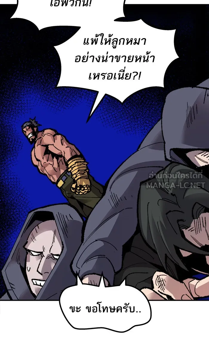 ยอดคนเลเวลทะลุ ตอนที่ 55 ฮิวมานอยด์ (1) รูปที่ 114