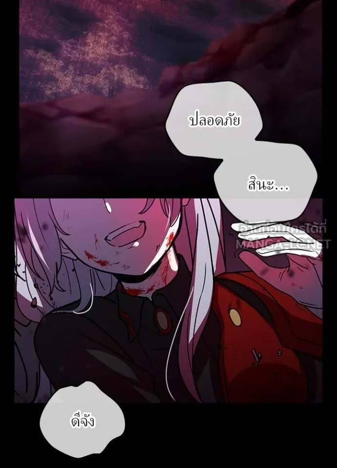 เป้าหมายครั้งที่ 2 ตอนที่ 52 รูปที่ 62