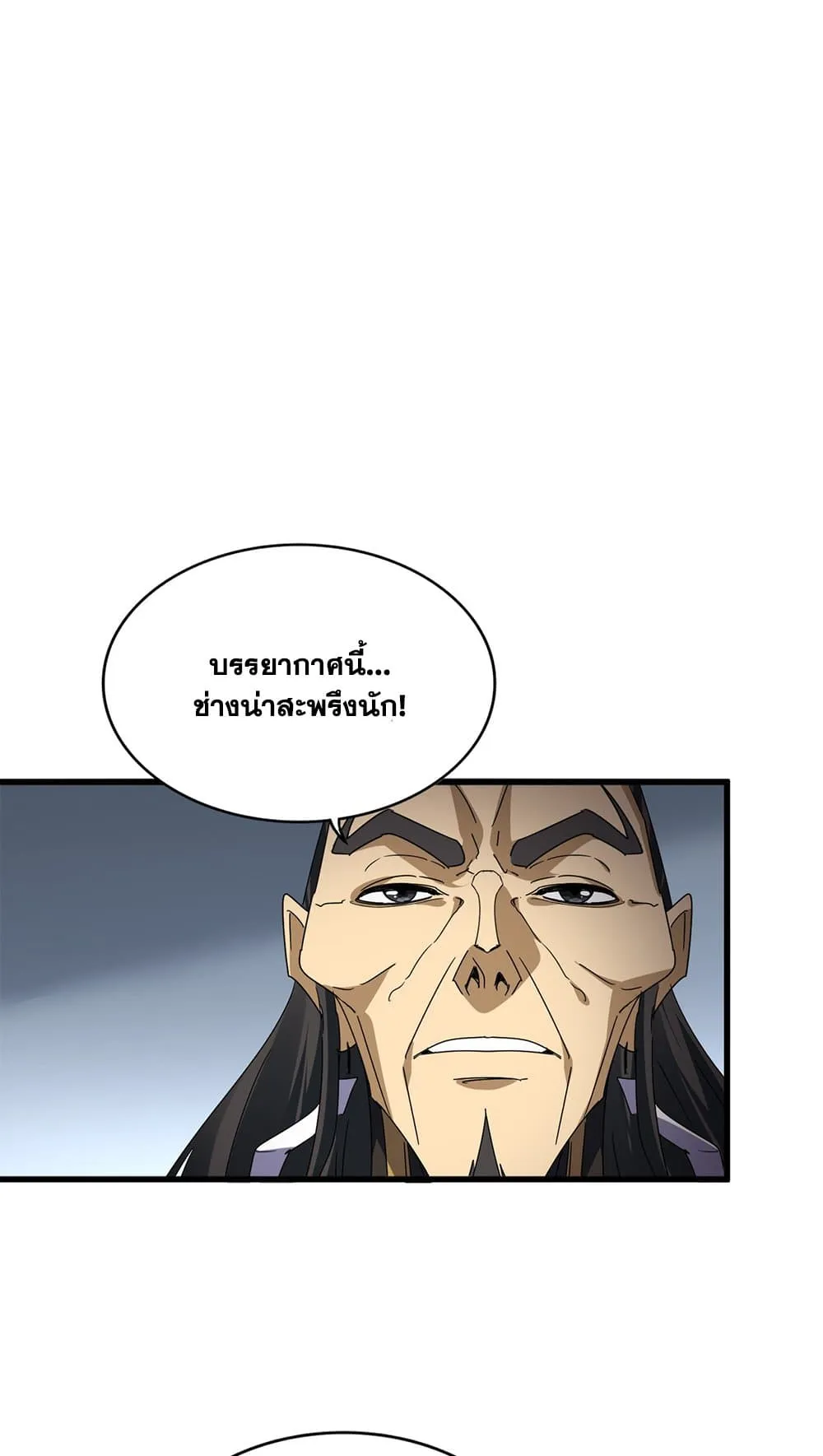 Magic Emperor ราชาจอมเวทย_ ตอนที่ ตอนที่ 730 รูปที่ 43