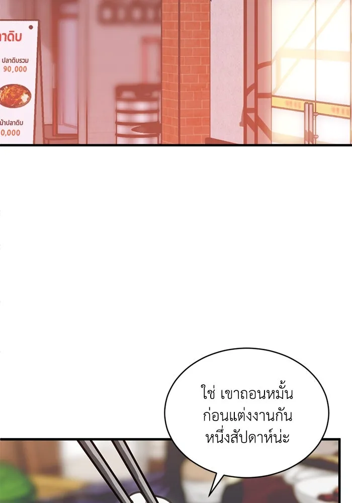 ชีวิตรักฉบับเดจาวู ตอนที่ 34 รูปที่ 47