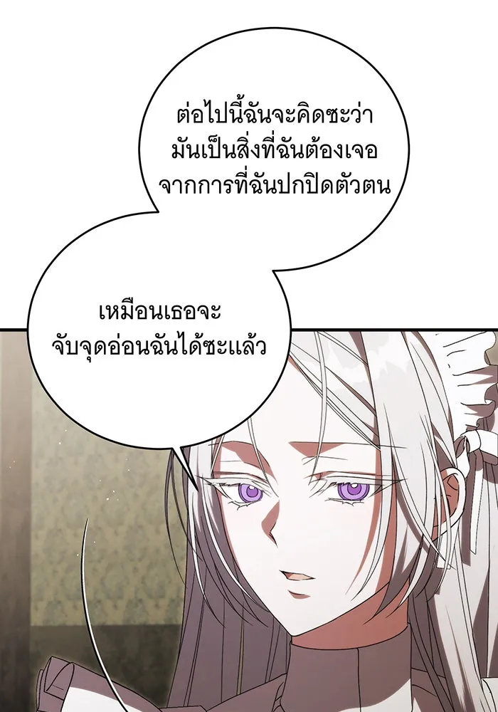 แกล้งตายให้หายแค้น ตอนที่ 18 รูปที่ 40