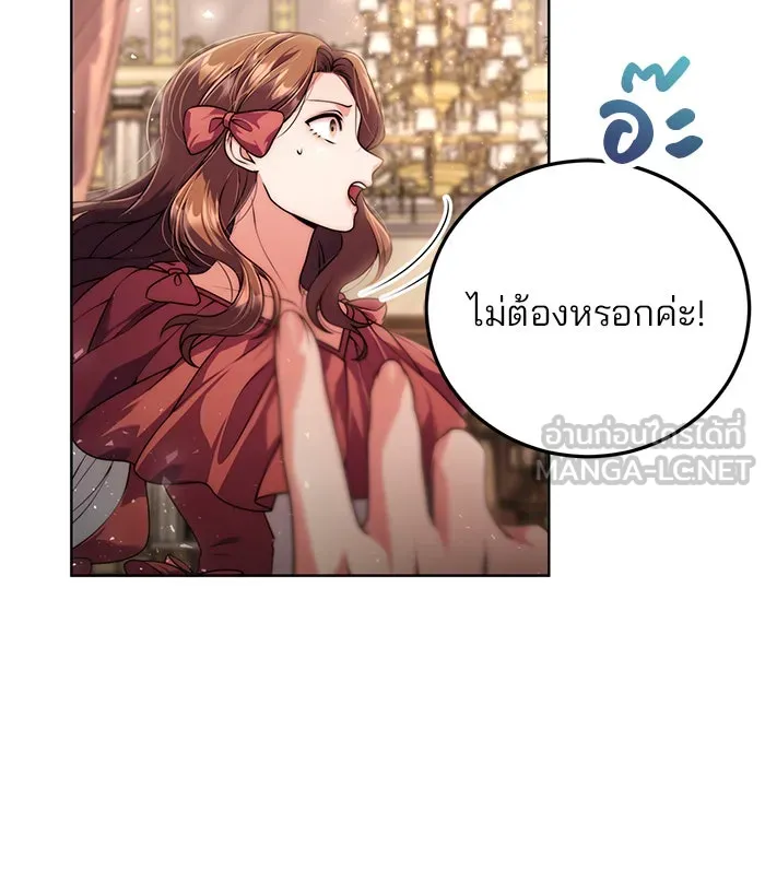 แผนหย่าสามีทรราช ตอนที่ 17 รูปที่ 51