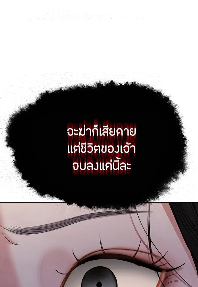 ความลับของสาวร่างทรง ตอนที่ 13 รูปที่ 74