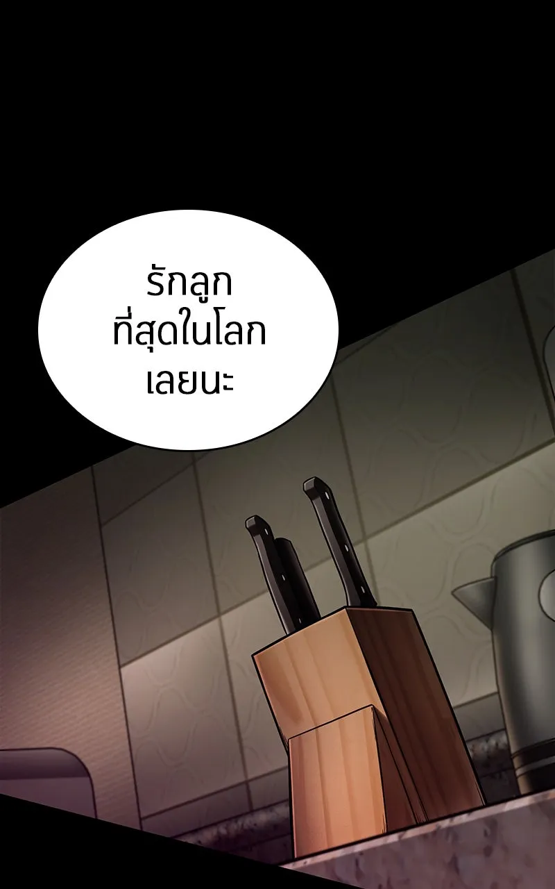 Omniscient Reader อ่านชะตาวันสิ้นโลก ตอนที่ 33 อ่านอีกรอบ (1) รูปที่ 145