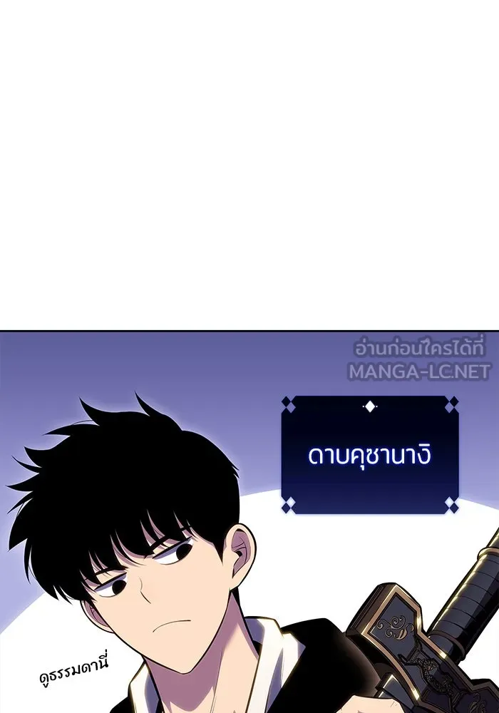 ผู้เล่นหน้าใหม่เลเวลแมกซ์ ตอนที่ 83 ประชุมผู้ถือหุ้นบริษัทรอยัลเพล รูปที่ 84