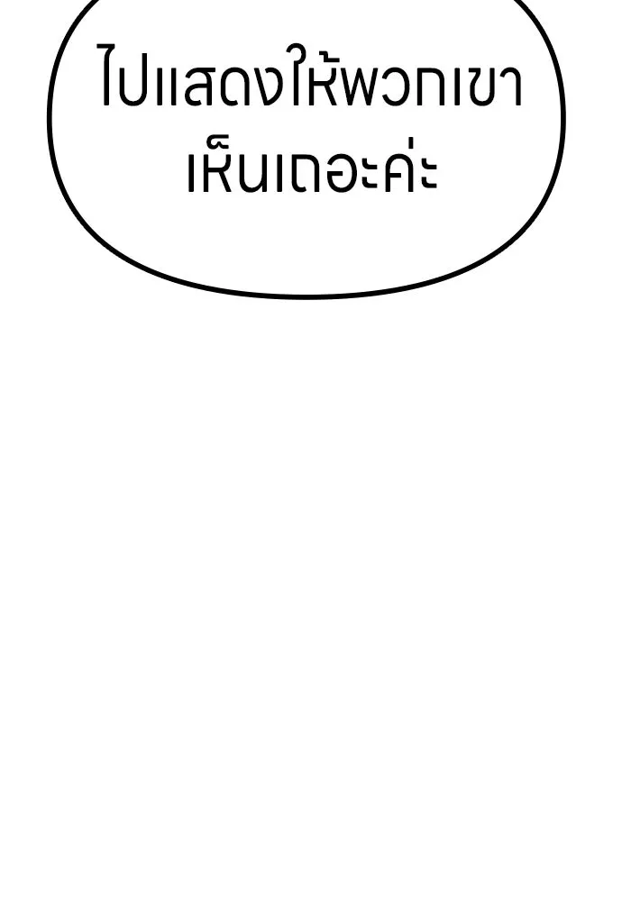 Zombie X Slasher ตอนที่ 70 รูปที่ 68