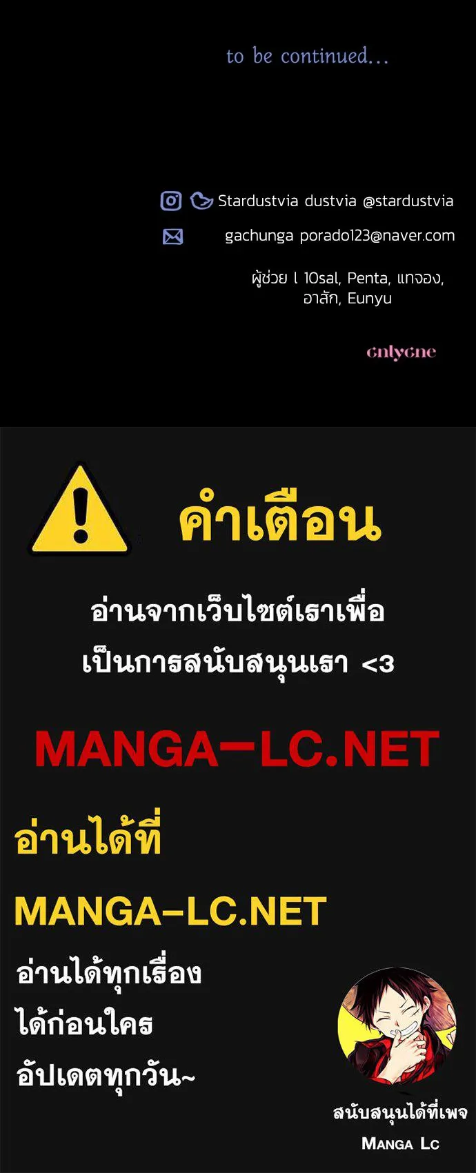 ฉันจะจีบท่านดยุกแดนเหนือ ตอนที่ 67 รูปที่ 118