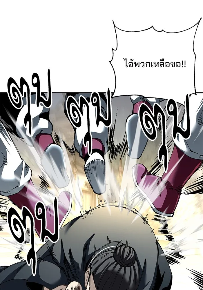 คุณปู่จอมยุทธกับหลานสาวสุดแกร่ง ตอนที่ 82 รูปที่ 58