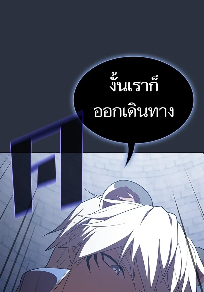ผู้เล่นขั้นเทพแห่งหอคอยฝึกสอน ตอนที่ 140 รูปที่ 11