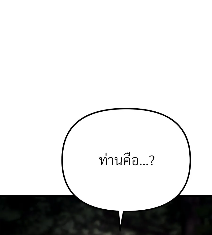 จอมเวทคนเลี้ยงแกะ ตอนที่ 11 รูปที่ 215
