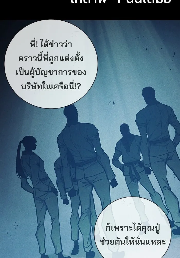เยาวชนคนคุก ตอนที่ 7 รูปที่ 17
