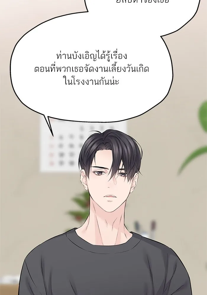 สลับรัก สลับชะตา ตอนที่ 53 รูปที่ 86