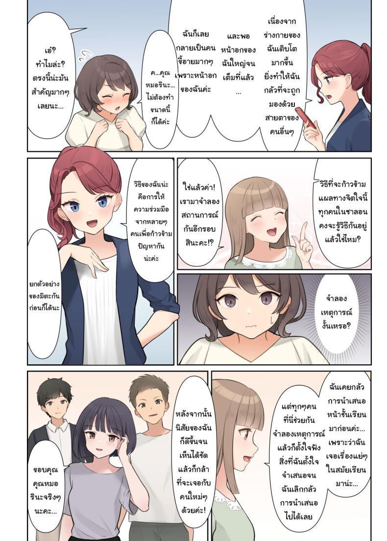 Doujin-Lc- อ่าน โดจิน มังฮวา เกาหลี ญี่ปุ่น จีน แปลไทย คอร์สบำบัด กำจัดแผลในจิตใจ [Shuuchi Koubou] Shuuchi! Mental Health Seminar de Zenra ni Sareta Watashi Embarrassing I was stripped naked at a mental health seminar ตอนที่ 1 2 3 4 5 6 7 8 9 10 11 12 13 14 ฟรี ไม่มีโฆษณา อ่าน โดจิน Manhwa เกาหลี ญี่ปุ่น จีน เรามีครบ คัดมาให้เน้นๆ โดจิน 18+ รับประกันความฟินโดย  Doujin Lc