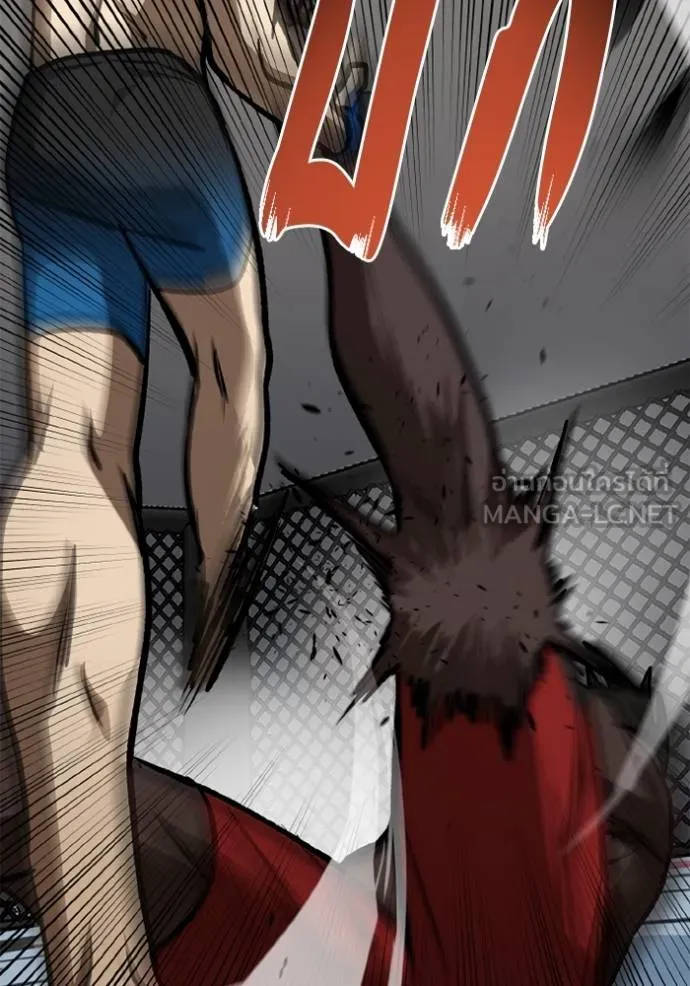 ราชาแห่งอ็อกทากอน ตอนที่ 159 รูปที่ 73