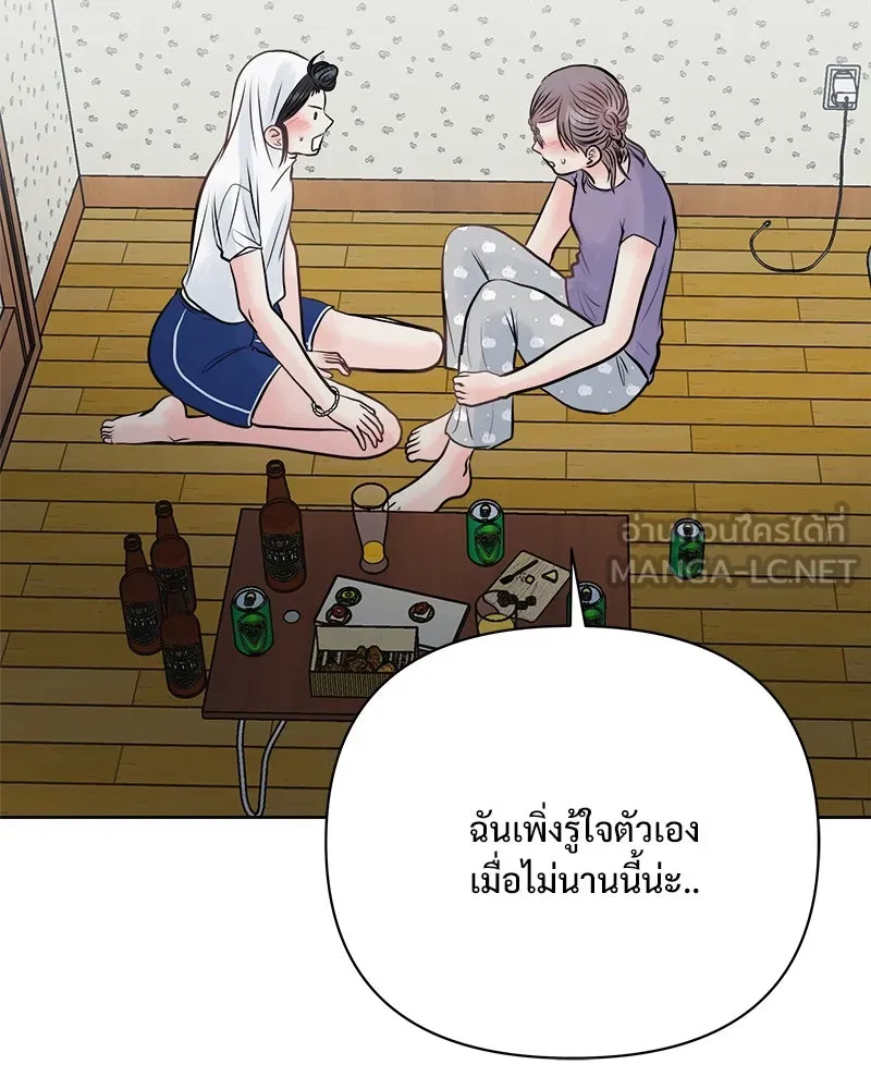 รักนี้ไม่ต้องมีเซนส์ ตอนที่ 30 รูปที่ 60