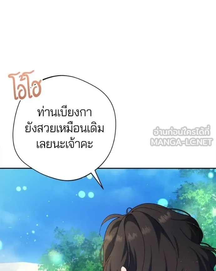 ถ้าเป็นนางร้าย ตอนที่ 42 รูปที่ 107