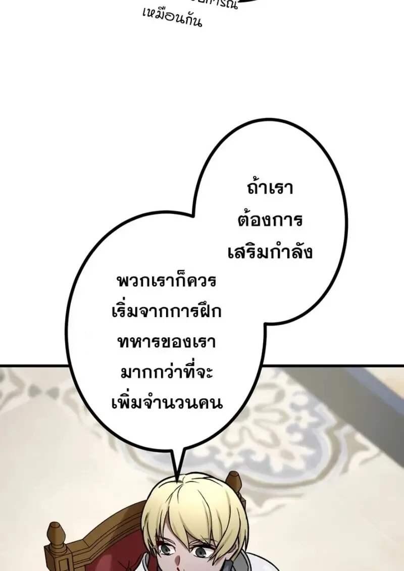 The Strongest Assassin Gets Transferred To Another World With His Whole Class ตอนที่ ตอนที่ 54 รูปที่ 43