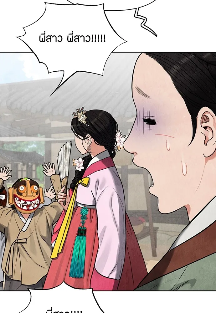 ความลับของสาวร่างทรง ตอนที่ 1 รูปที่ 35