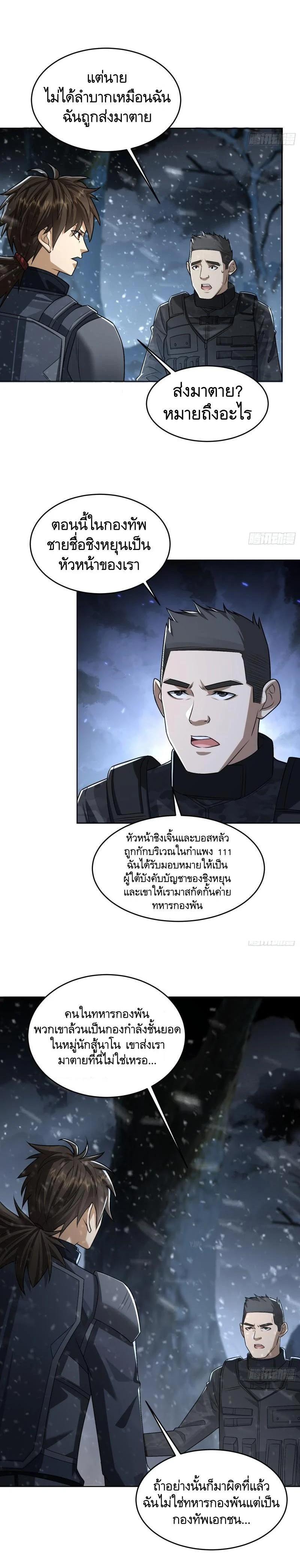 Manga-lc-com อ่านมังงะ อ่านการ์ตูน ออนไลน์ ฟรี The First Order ตอนที่ 1 2 3 4 5 6 7 8 9 10 11 12 13 14 ฟรี ไม่มีโฆษณา Manga-lc - อ่าน มังงะ อ่าน การ์ตูน ออนไลน์ อ่านมังงะ ฟรี