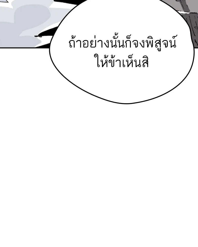 เคลวาเทส อสูรจอมราชัน ตอนที่ 2 ราชาอสูร (2) รูปที่ 94