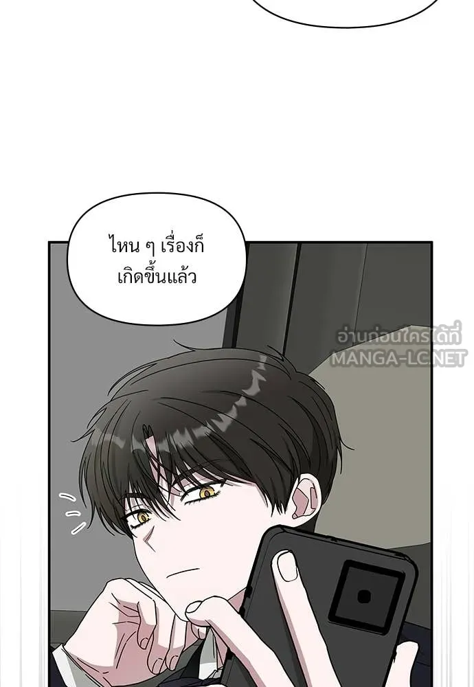 ฉันเนี่ยนะ ตอนที่ 81 รูปที่ 36