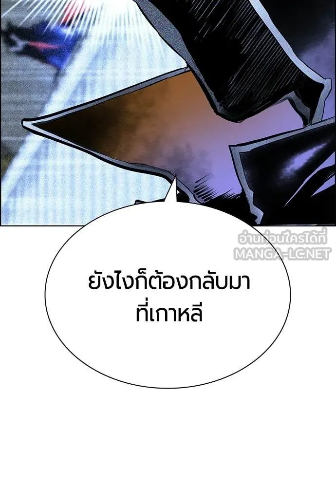 Jungle Juice ตอนที่ 192 รูปที่ 46