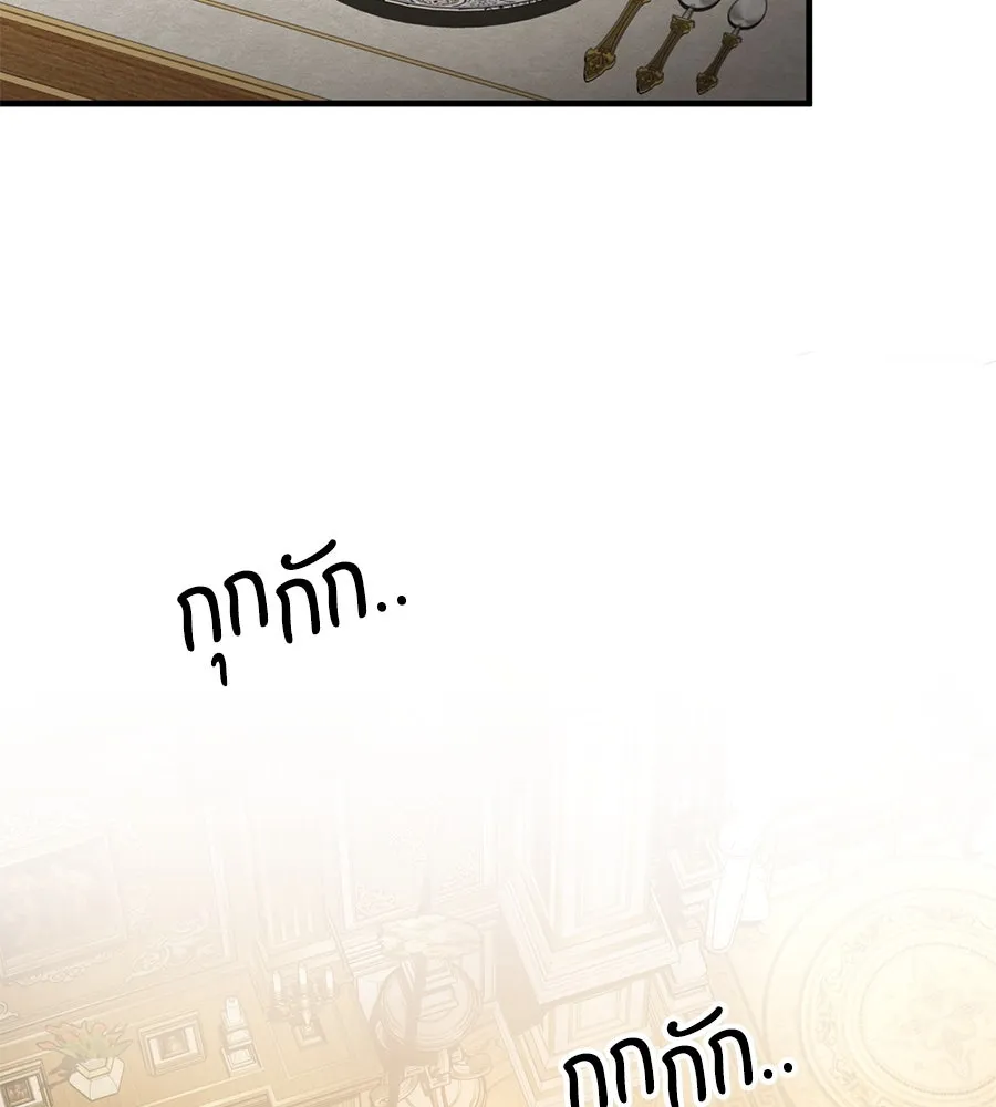 เบื้องหลังรอยยิ้มของเจ้าหญิง ตอนที่ 2 รูปที่ 137