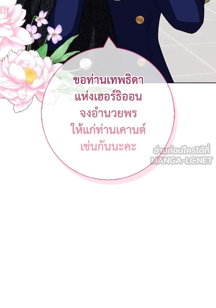 ฉันกลายเป็นแม่พระเอกนิยายจอมเสเพล ตอนที่ 68 รูปที่ 39