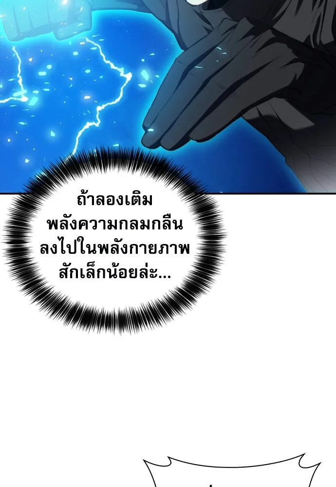 ดรูอิดแห่งสถานีโซล ตอนที่ 177 รูปที่ 34